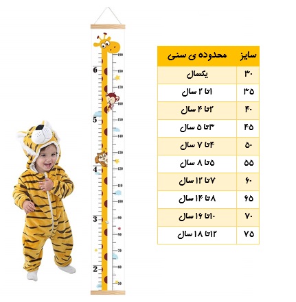 راهنمای انتخاب سایز لباس بچه‌گانه همراه با جدول